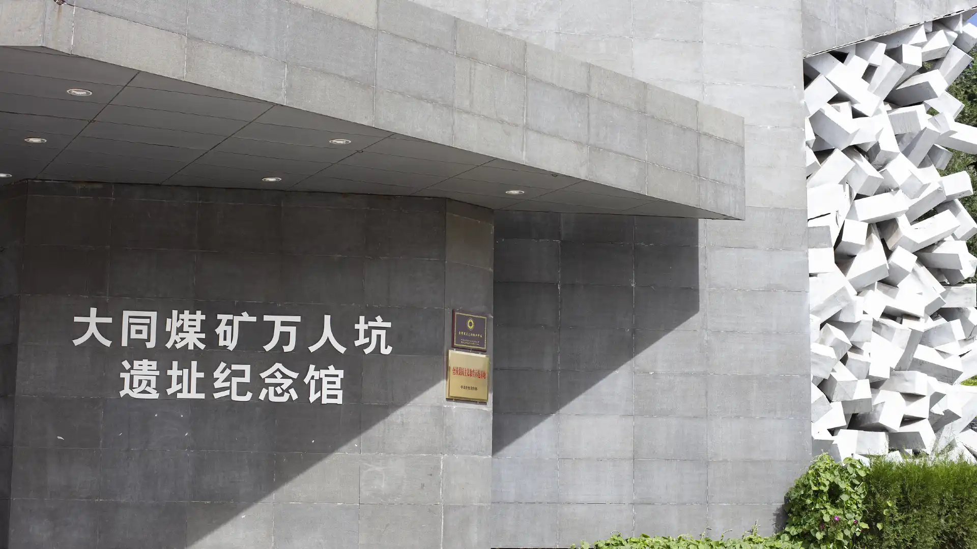Hotels near Datong Mass Graves Memorial Hall