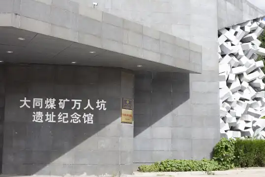 大同鉱務局展示館周辺のホテル