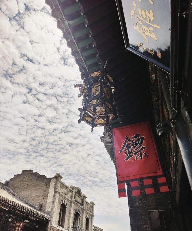 平遙古城