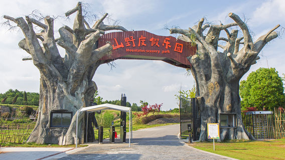 Outdoor Planet of the Apes Mountain Wilderness Resort