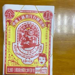 全美行鐵路便當張用戶圖片