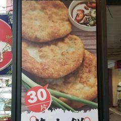鄭記蔥肉餅(府前店) 여행 사진