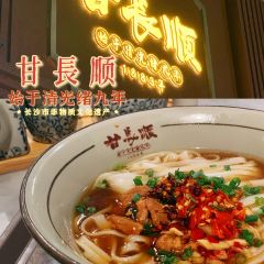 甘长顺(五一广场店) User Photo