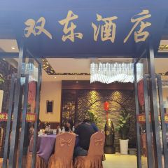 双东酒店(东关街店) User Photo