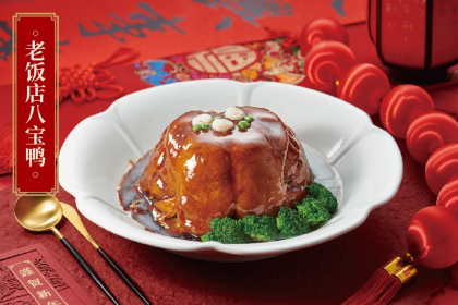 SHANGHAI CLASSICAL RESTAURANT