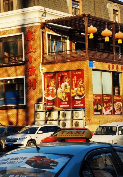 Nan Shan Xiao Yu Cun