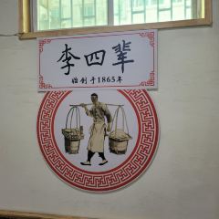 李四辈(东风路2店) User Photo