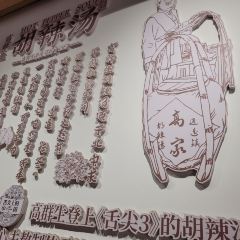 高群生逍遥胡辣汤(蓝堡湾店) User Photo