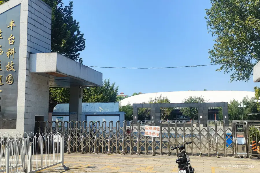 Fengtai Science & Technology Park Ecology Theme Park Ticket Office