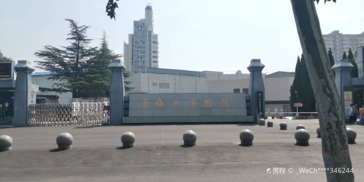 Jiaozuo Museum