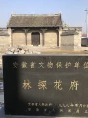 Lin Fangbiao's Hall