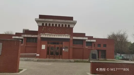 Lankaoxian Liuxian Memorial Hall