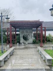 Shaoyifu Former Residence