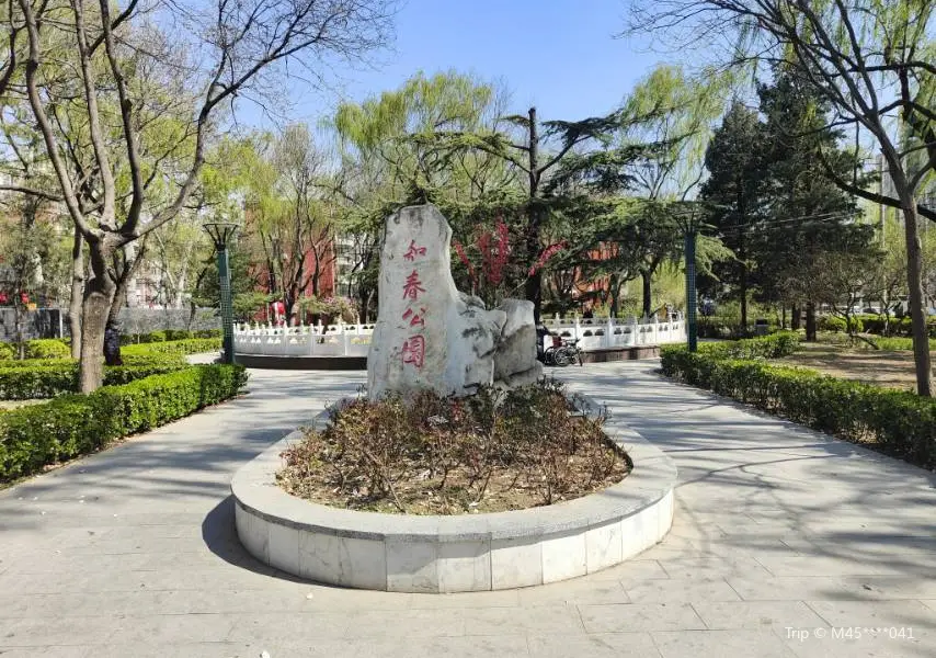 Zhichun Park