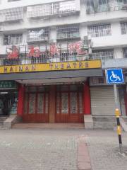 Театр Жуан, провинции Хайнань
