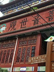 Guanyin Temple