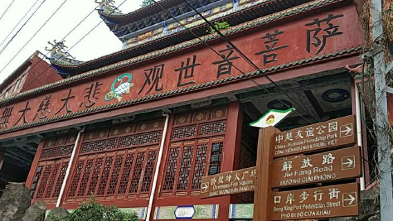 Dongxing
