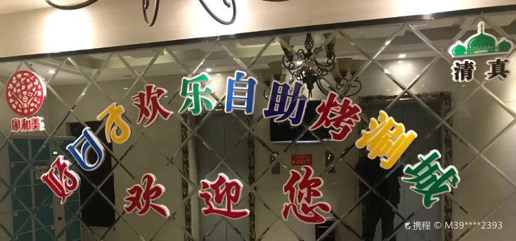 HAO RI ZI ZI ZHU KAO SHUAN CHENG
