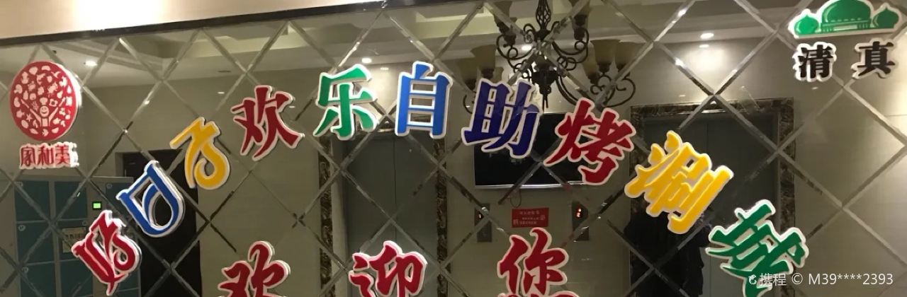 HAO RI ZI ZI ZHU KAO SHUAN CHENG