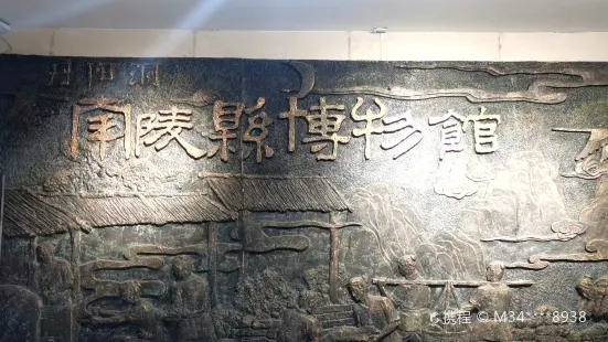 Nanlingxian Museum