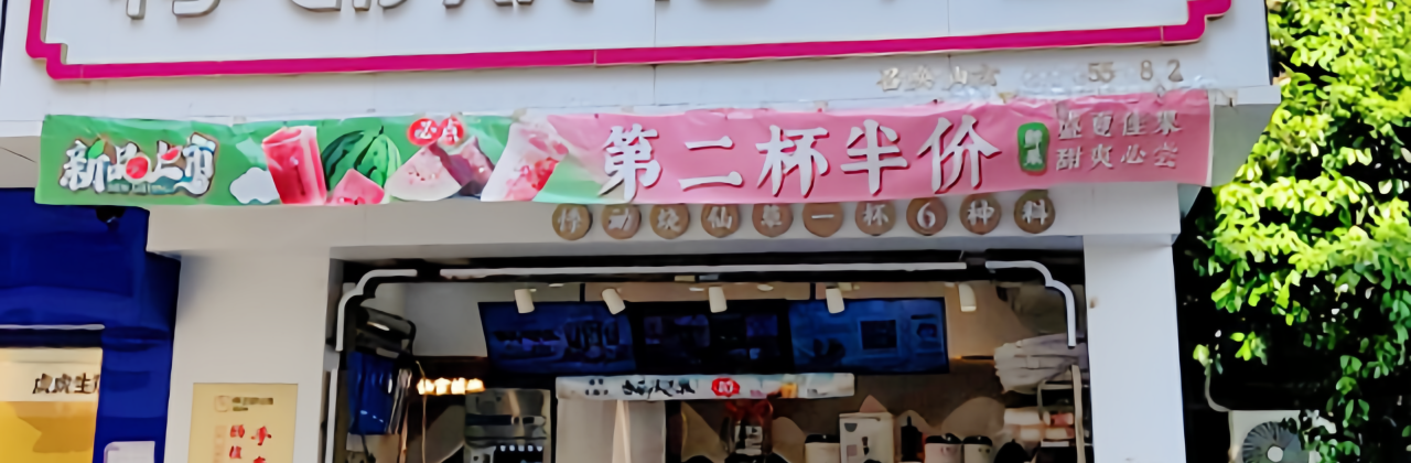 悸动(潮州黄冈镇店)