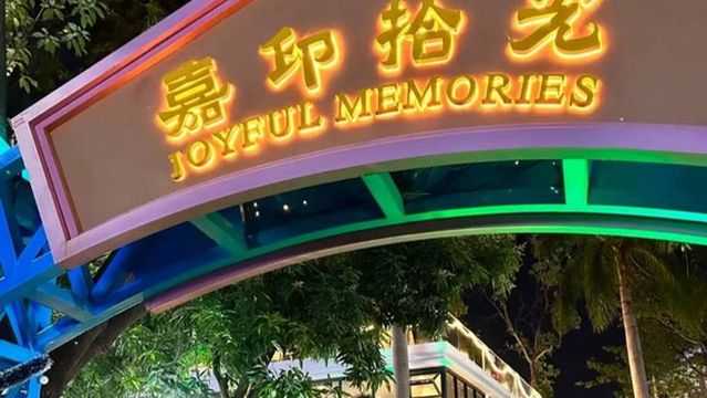 Jia Yin Shi Guang Paradise