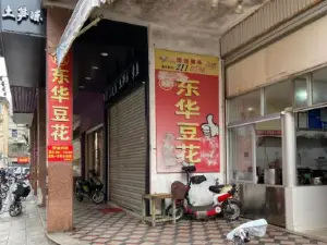 Donghuadouhua
