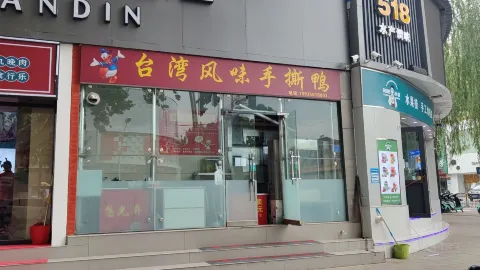 TAI WAN FENG WEI SHOU SI YA in Гаопин