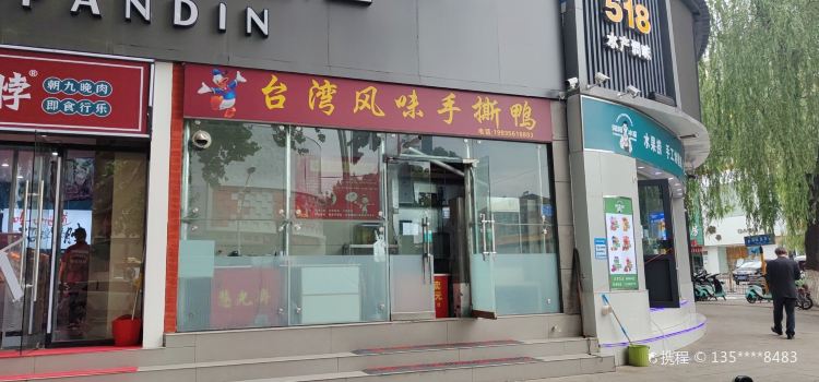 TAI WAN FENG WEI SHOU SI YA