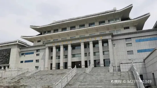 Yanbian Museum