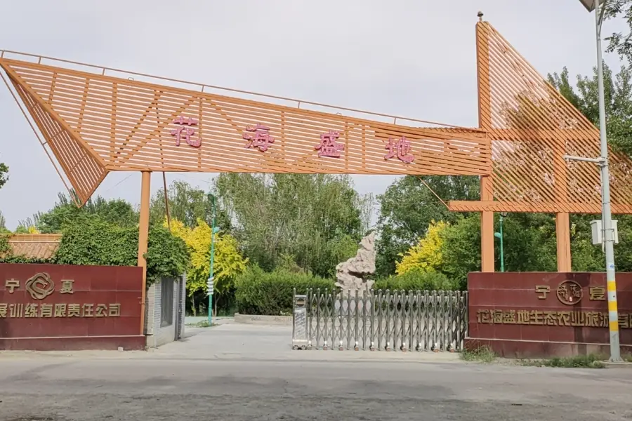 Huahai Shengdi Resort