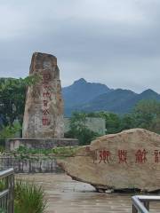 黃松峪國家地質公園博物館