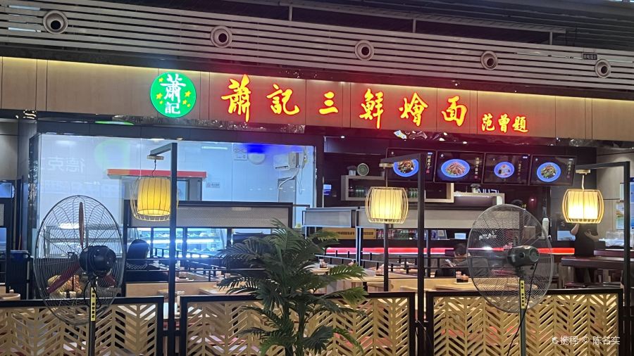 Zhengzhouxiaojisanxianhui Noodles