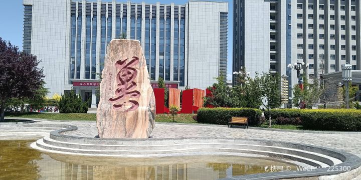 Jicheng Square
