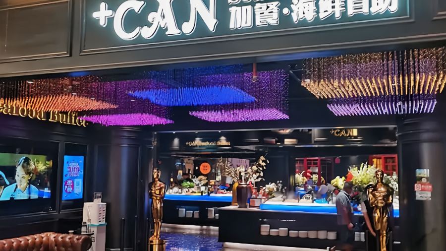 加餐海鲜自助(世欧广场店)