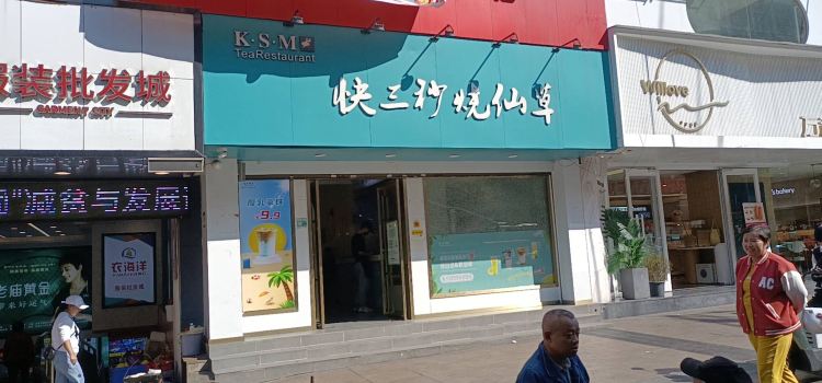 Kuaisanmiao