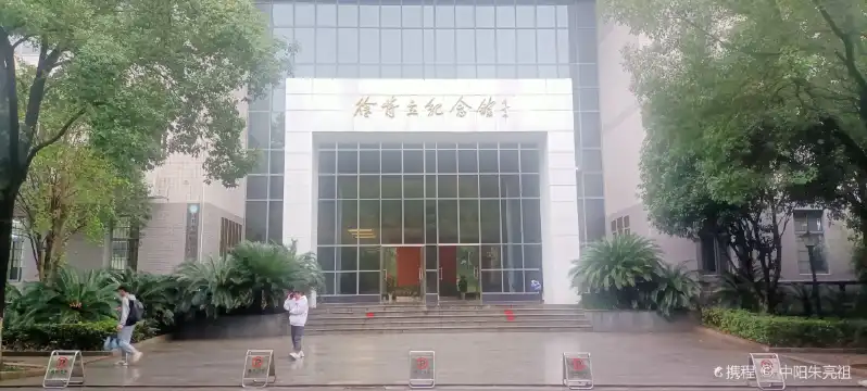 Hotels near Xuteli Memorial Hall