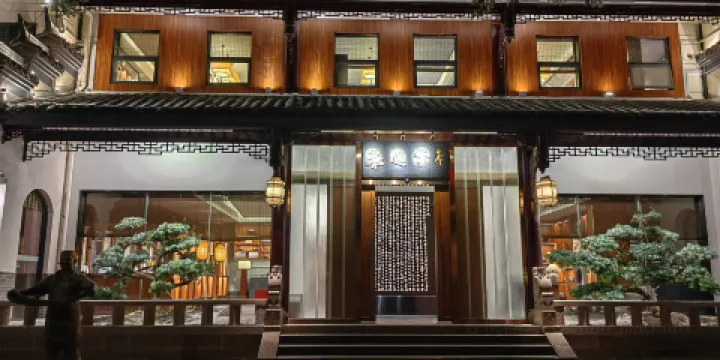 嚴道釜黑砂宴文化餐廳