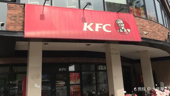 KFC (yanchengwangjiao)