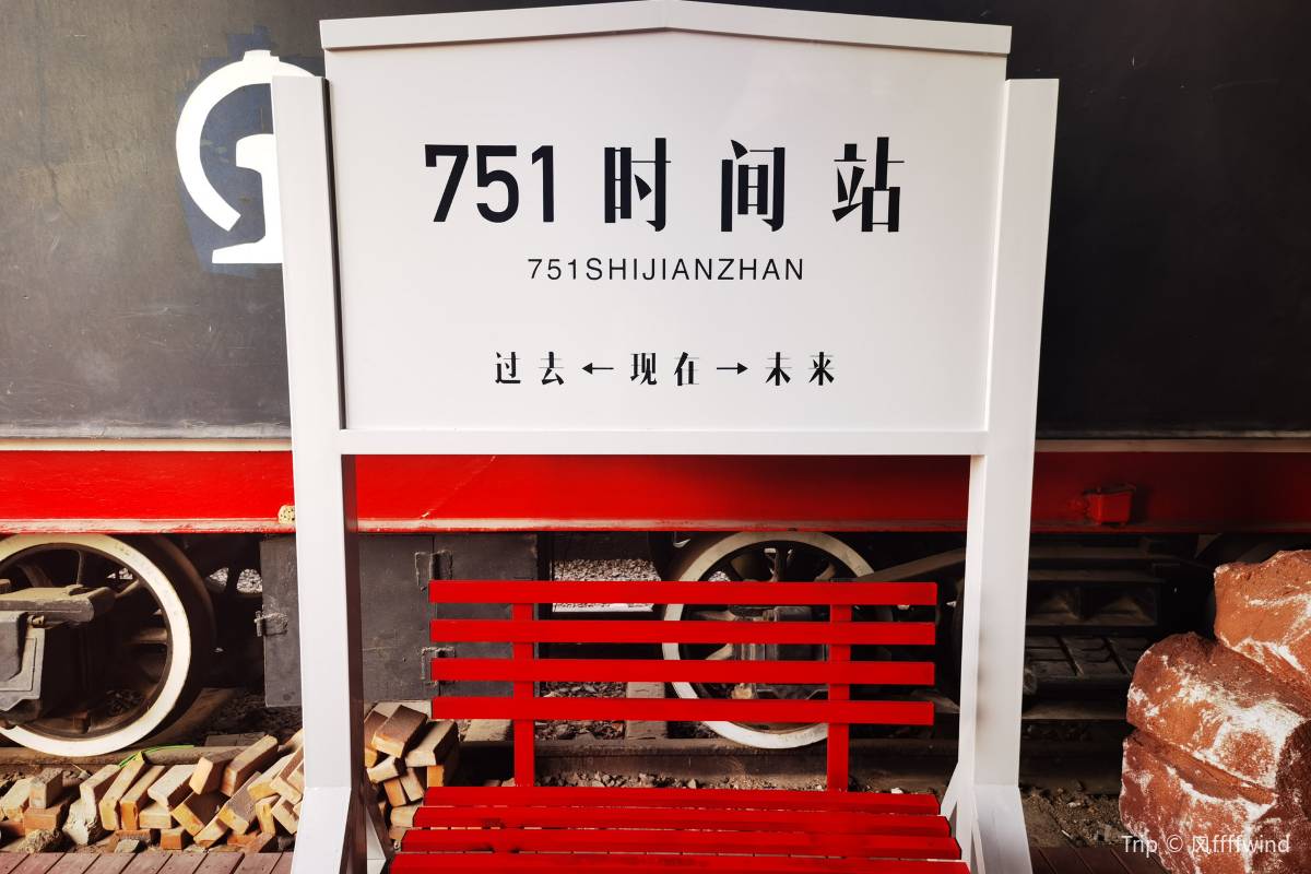 798芸術区までのアクセス方法