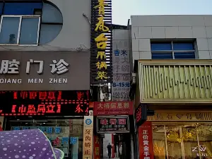 津市市青瓦台吊锅菜时尚餐厅