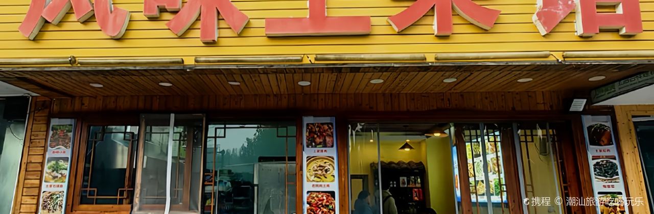 FENG WEI TU CAI GUAN