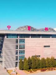 Ningxia Science and Technology Museum