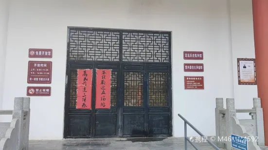 Dingyuanxian Museum