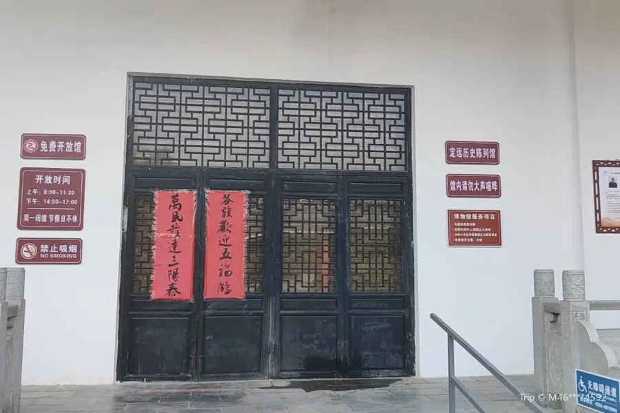 Dingyuan Museum