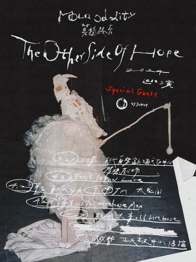 Cheng Du Mola OddityMo La Guai Le The Other Side Of HopeXi Wang De Ling Yi Mian 2024Xun Yan  | Zhenghuo Art Center