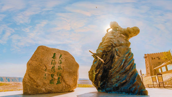 Wangwei Sightseeing Platform