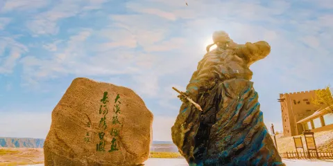 王維觀景台