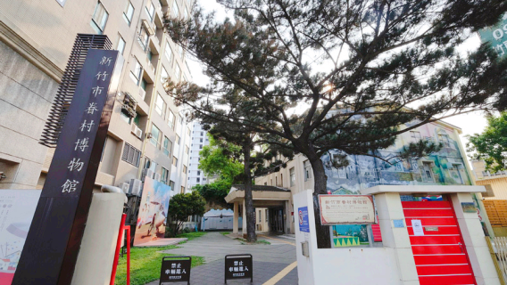 Military Community Museum