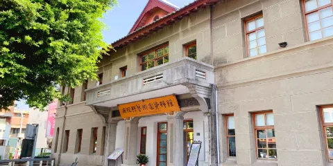 南投縣文化園區